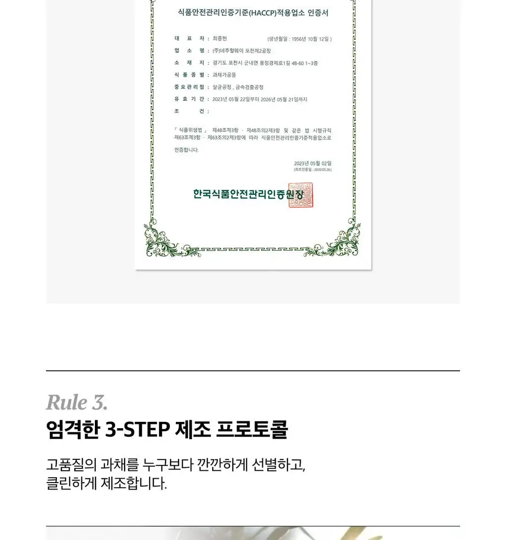 [단독기획] 라티브 올리브레몬샷 기획세트 5+1개 상세페이지 38